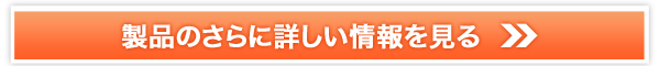 バストアップブラ 販売サイトへ
